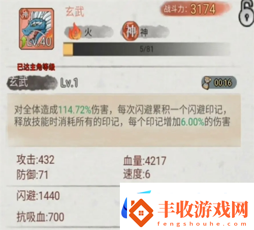斗獸至高天紅色神寵技能強度