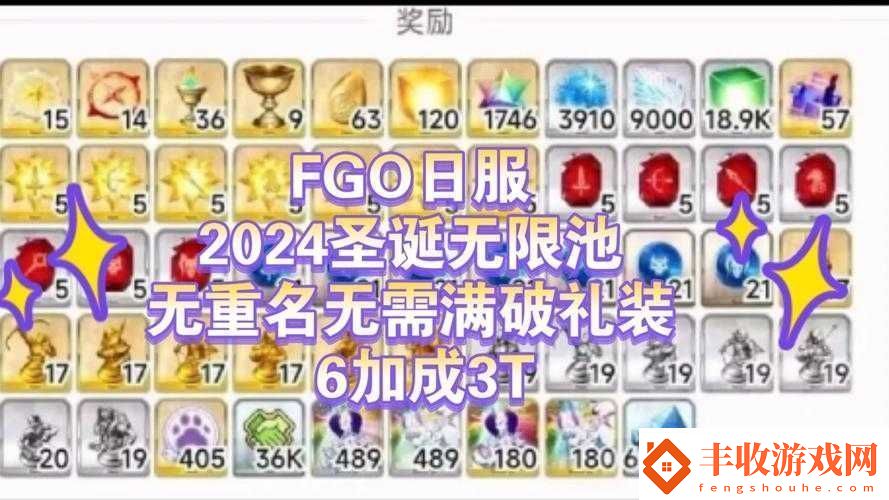 FGO圣誕節(jié)復刻活動詳解