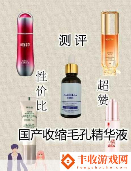 69精華國產(chǎn)精華液真的好用嗎