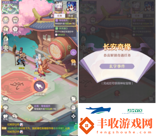 長安幻想玄學(xué)事件怎么完成