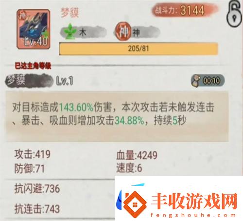 斗獸至高天紅色神寵技能強度