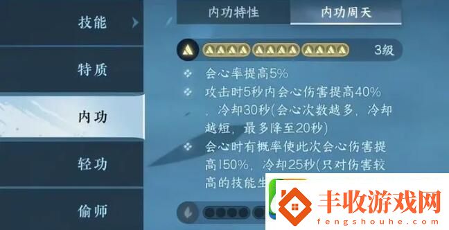 逆水寒手游武林風(fēng)云錄通關(guān)陣容搭配