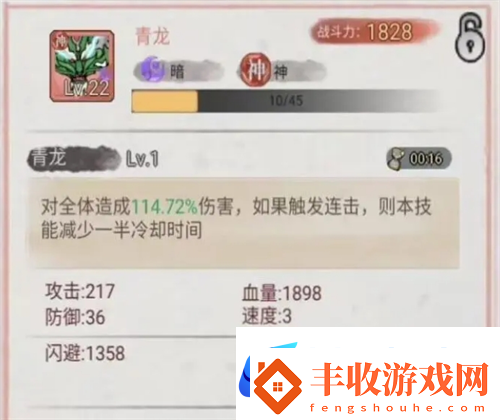 斗獸至高天紅色神寵技能強度