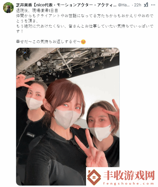 蒂法動(dòng)捕大病初愈曬復(fù)工照