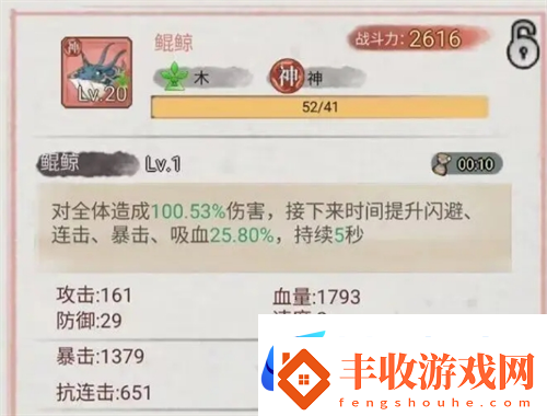 斗獸至高天紅色神寵技能強度