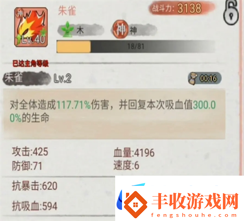 斗獸至高天紅色神寵技能強度
