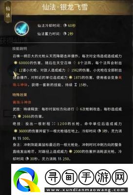 鬼谷八荒劍一仙祠攻略與獎(jiǎng)勵(lì)總結(jié)