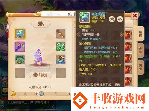 夢(mèng)幻西游手游普陀怎么帶特技