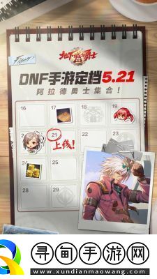新春版本活動