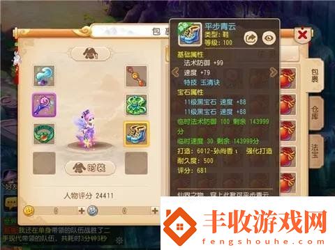 夢(mèng)幻西游手游普陀怎么帶特技