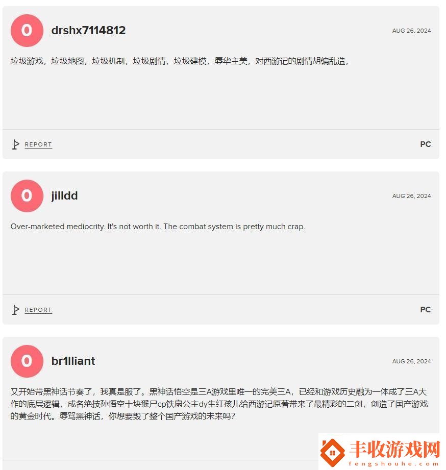 黑神話