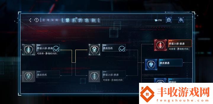 戀與深空深網(wǎng)全新委托最后的告別將開(kāi)啟