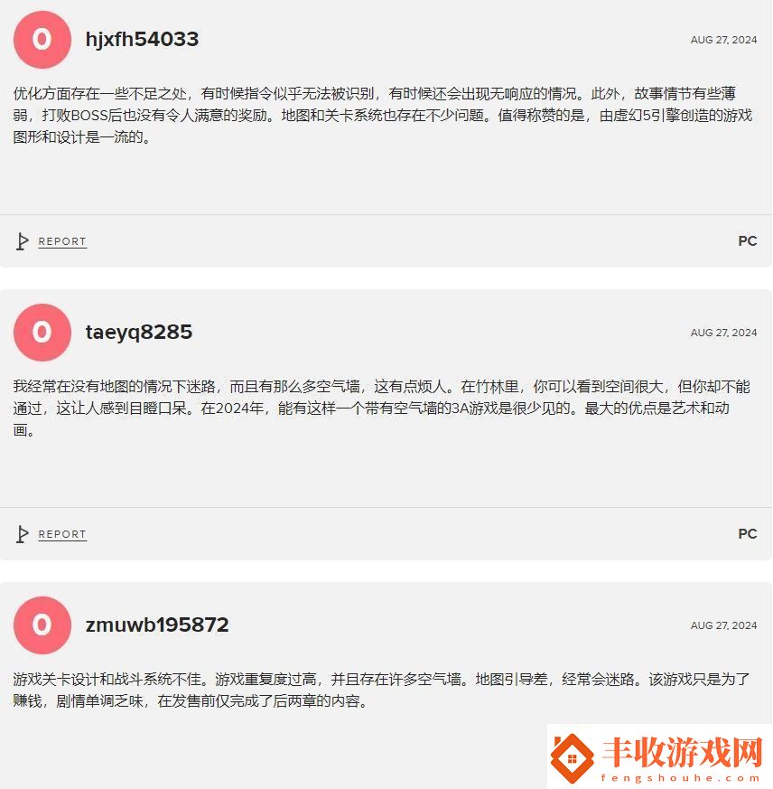 黑神話