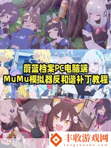 Mumu模擬器新玩法