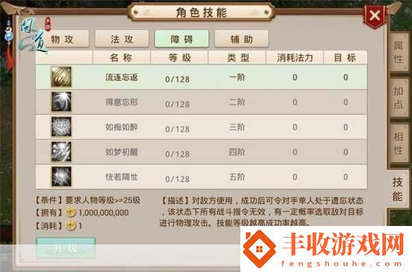 問(wèn)道手游官密碼修改全攻略