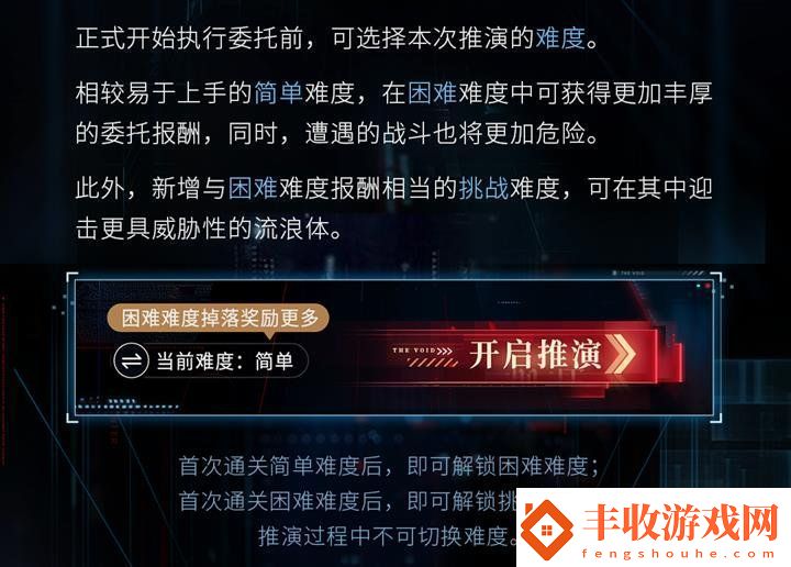戀與深空深網(wǎng)全新委托最后的告別將開(kāi)啟