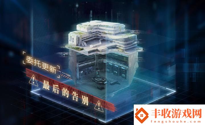 戀與深空深網(wǎng)全新委托最后的告別將開(kāi)啟