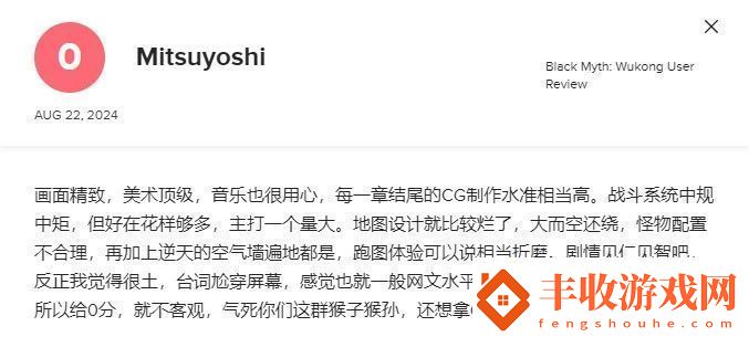 黑神話
