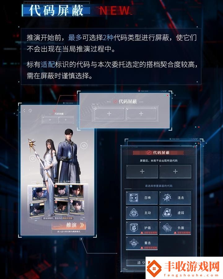 戀與深空深網(wǎng)全新委托最后的告別將開(kāi)啟