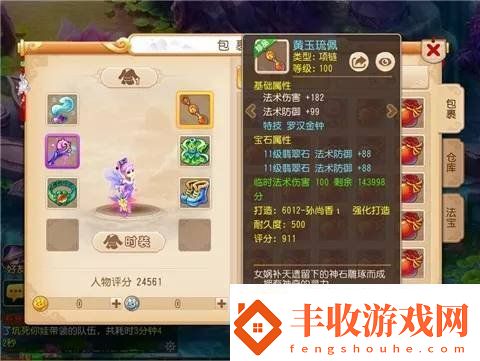 夢(mèng)幻西游手游普陀怎么帶特技