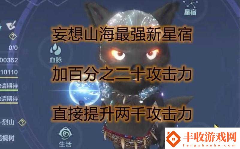 妄想山海深度解析