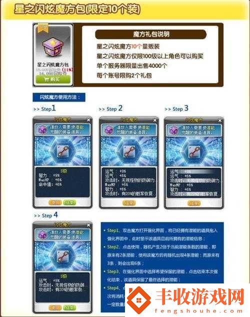 冒險島2游戲指南