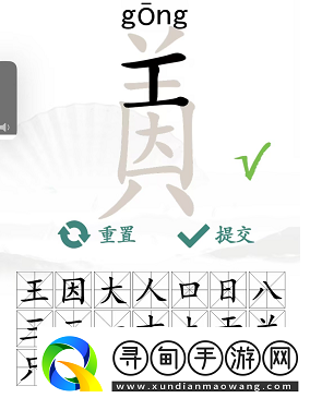 漢字找茬王找字因美怎么過(guò)