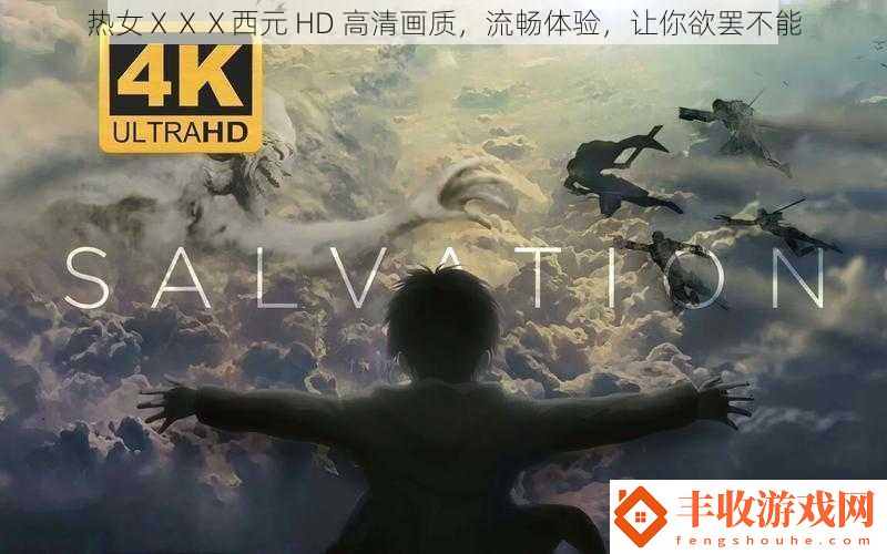 熱女ⅩⅩⅩ西元