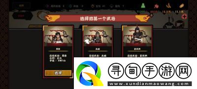 大漢攻略如何一統(tǒng)天下秘籍揭秘讓大漢無敵