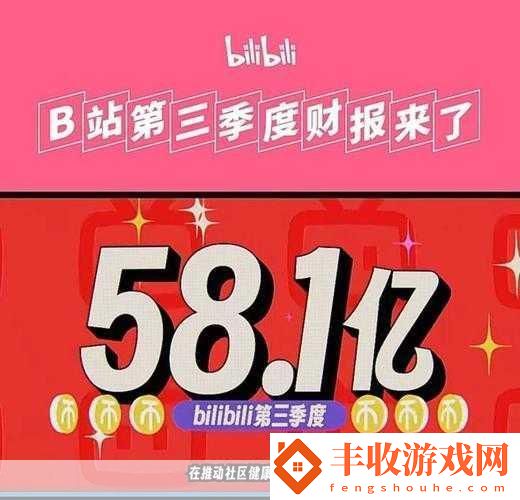 B站準(zhǔn)備紙巾