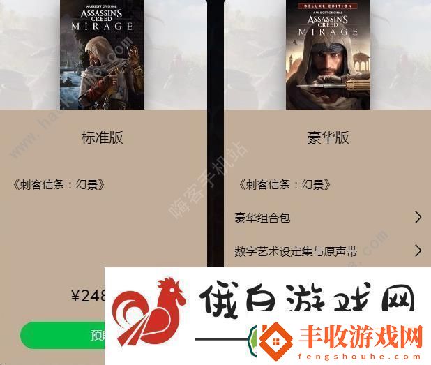 刺客信條幻景預(yù)購獎勵是什么