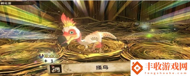 怪物獵人物語選蛋技巧