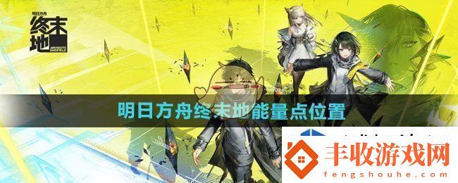 社交互動攻略