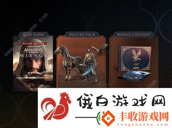 刺客信條幻景預(yù)購獎勵是什么