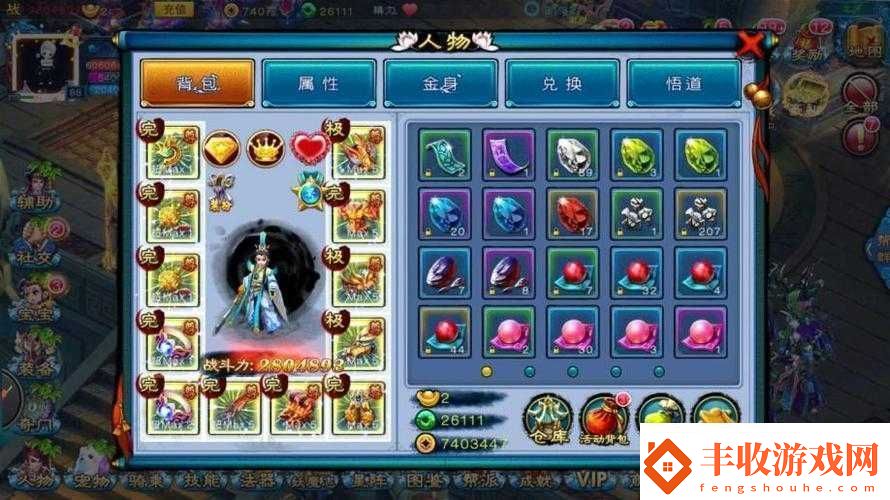 仙劍奇緣全面解析
