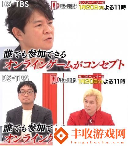 怪物獵人系列將參加日本電視臺綜藝脫口秀節(jié)目