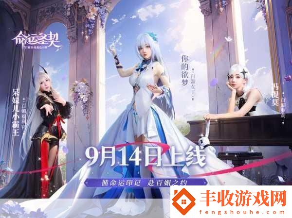 命運圣契獵魔人