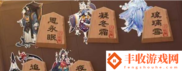 陰陽師殘局得勝夜華愿攻略