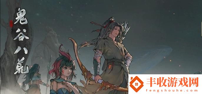 鬼谷八荒武神殘訣深度解析