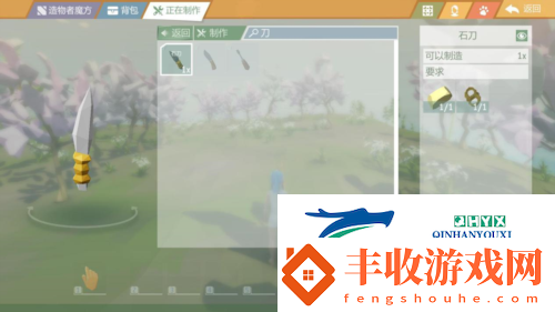 艾蘭島石刀怎么制作
