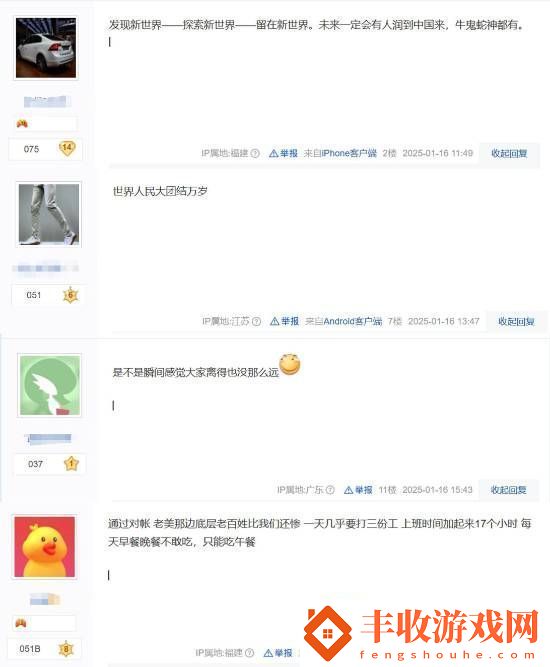 老美