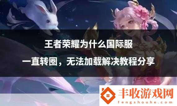 王者榮耀官方熱線揭秘