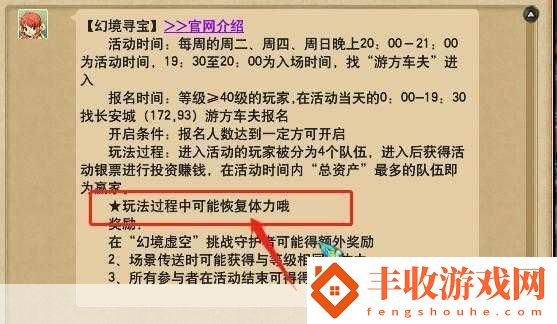 夢幻西游教師節(jié)答題全攻略