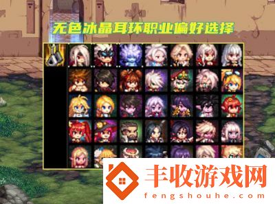DNF耳環(huán)套裝選擇指南