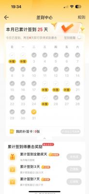 掌上道聚城修改昵稱教程
