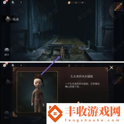 情棺3陰緣第三章攻略