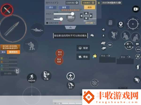 和平精英靈敏度設(shè)置