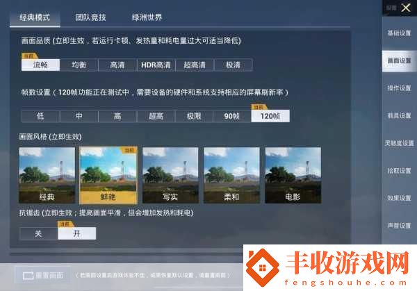 和平精英靈敏度設(shè)置