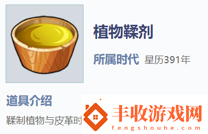 我的起源植物鞣劑怎么獲得