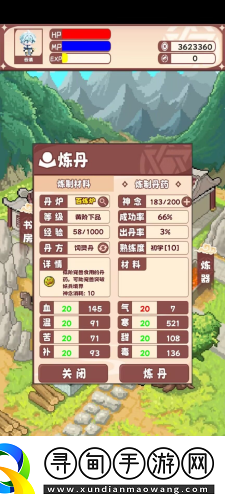 星元大陸煉丹煉器怎么玩
